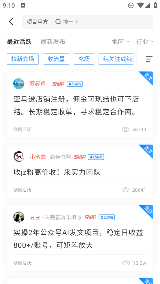 企鵲橋app新版本