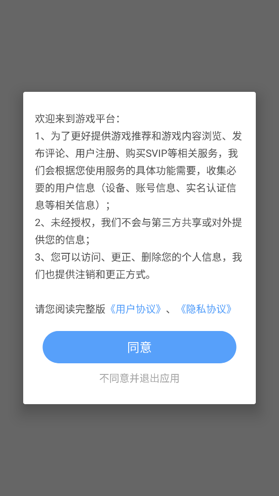 0.1折游戲盒子官方版