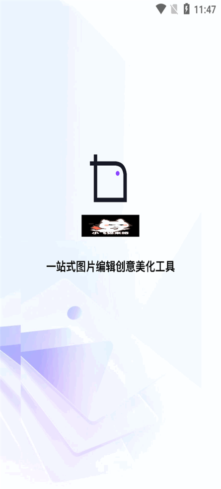圖視修改App新版本