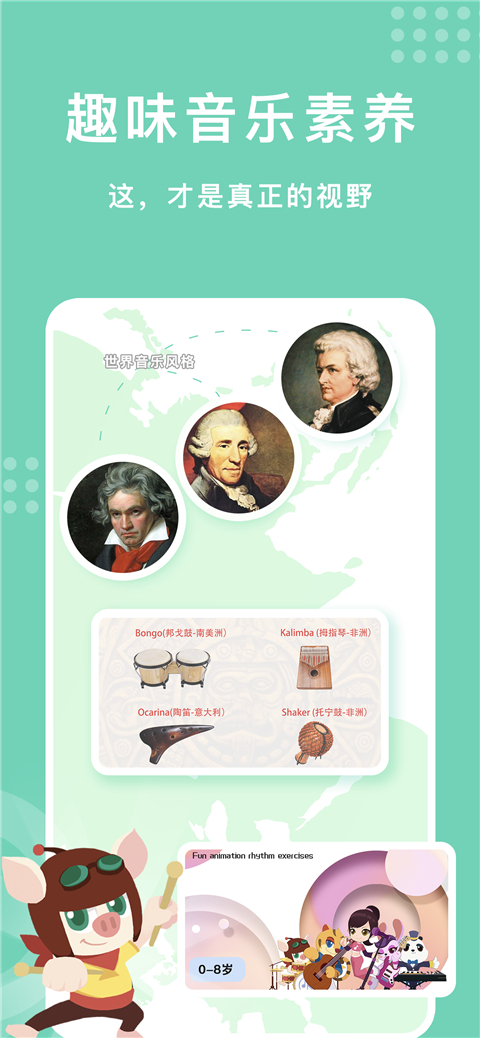 樂開音樂app新版本