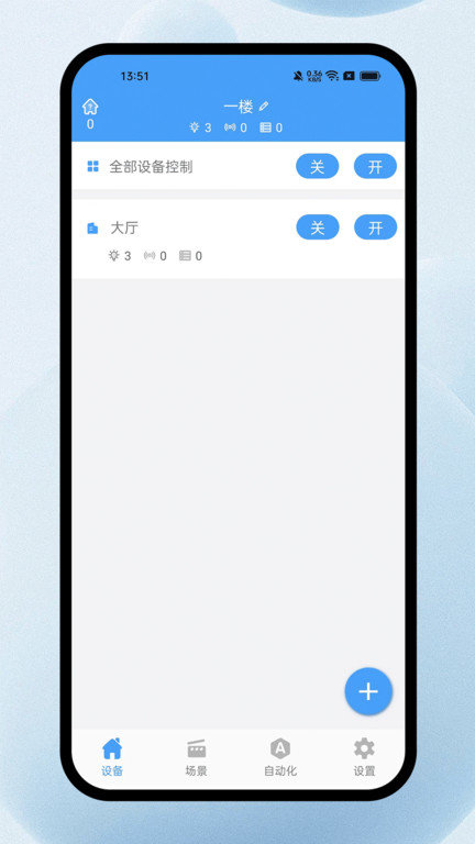 歐普智能系統(tǒng)應用