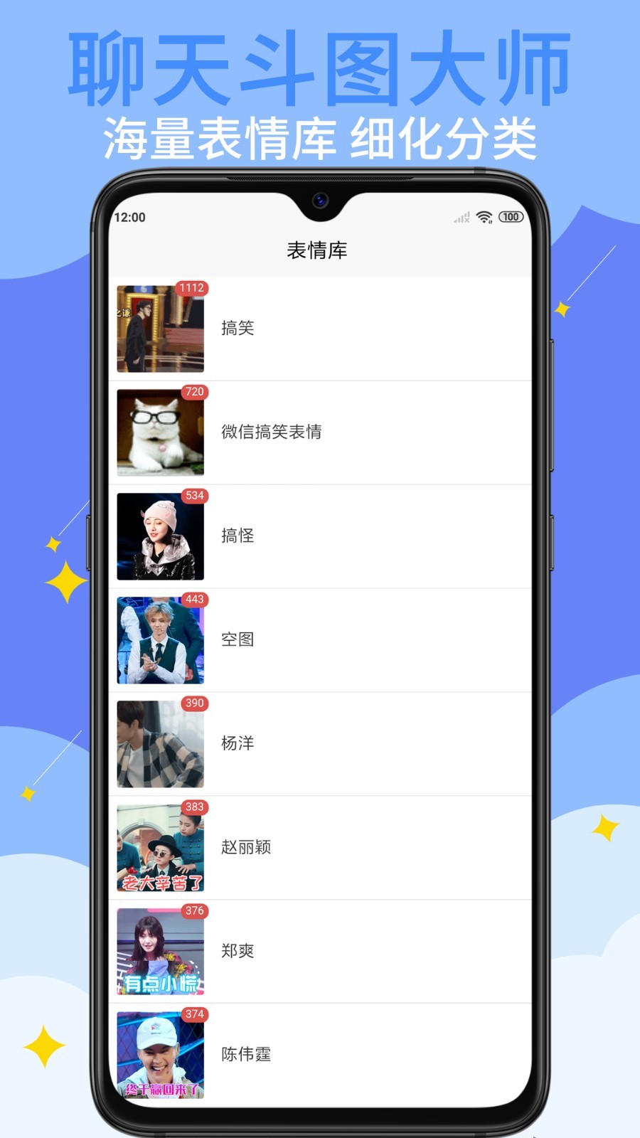 GIF表情制作工具