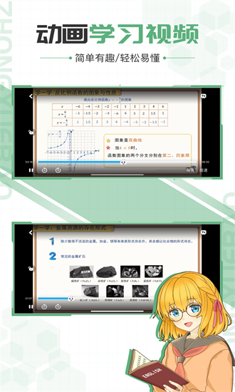 中學(xué)寶App最新版本