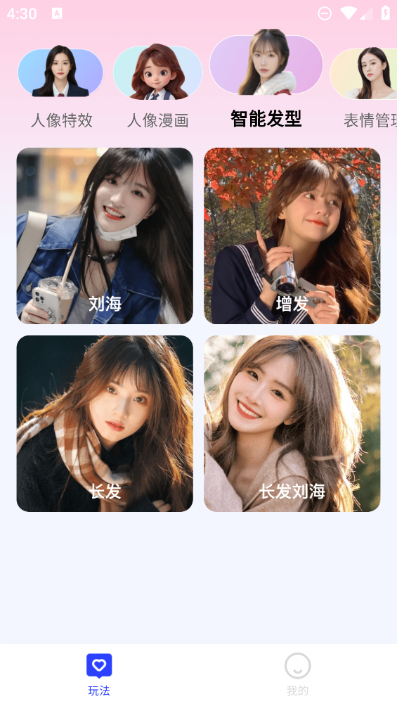 瞬美相機(jī)最新版本