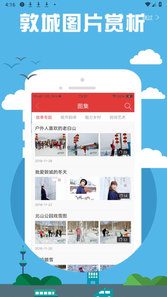 敦化視界APP新版本