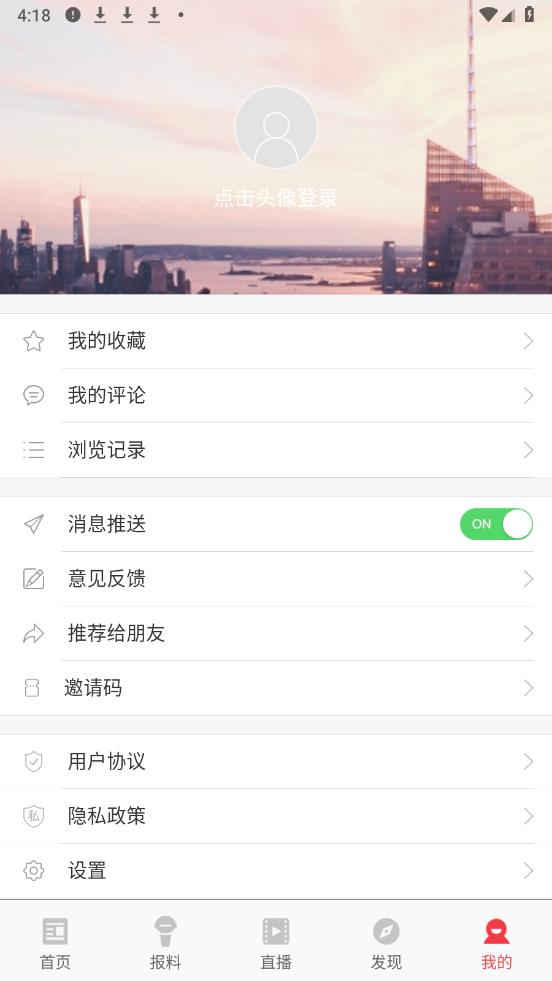 敦化視界APP新版本