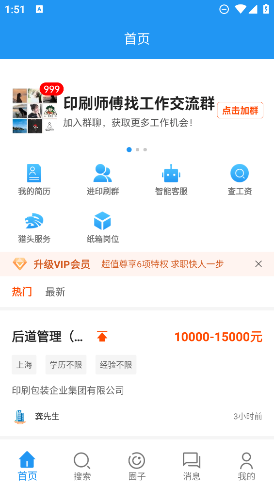 達達印刷招聘信息最新動態(tài)