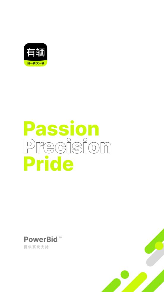 最新版管理端App