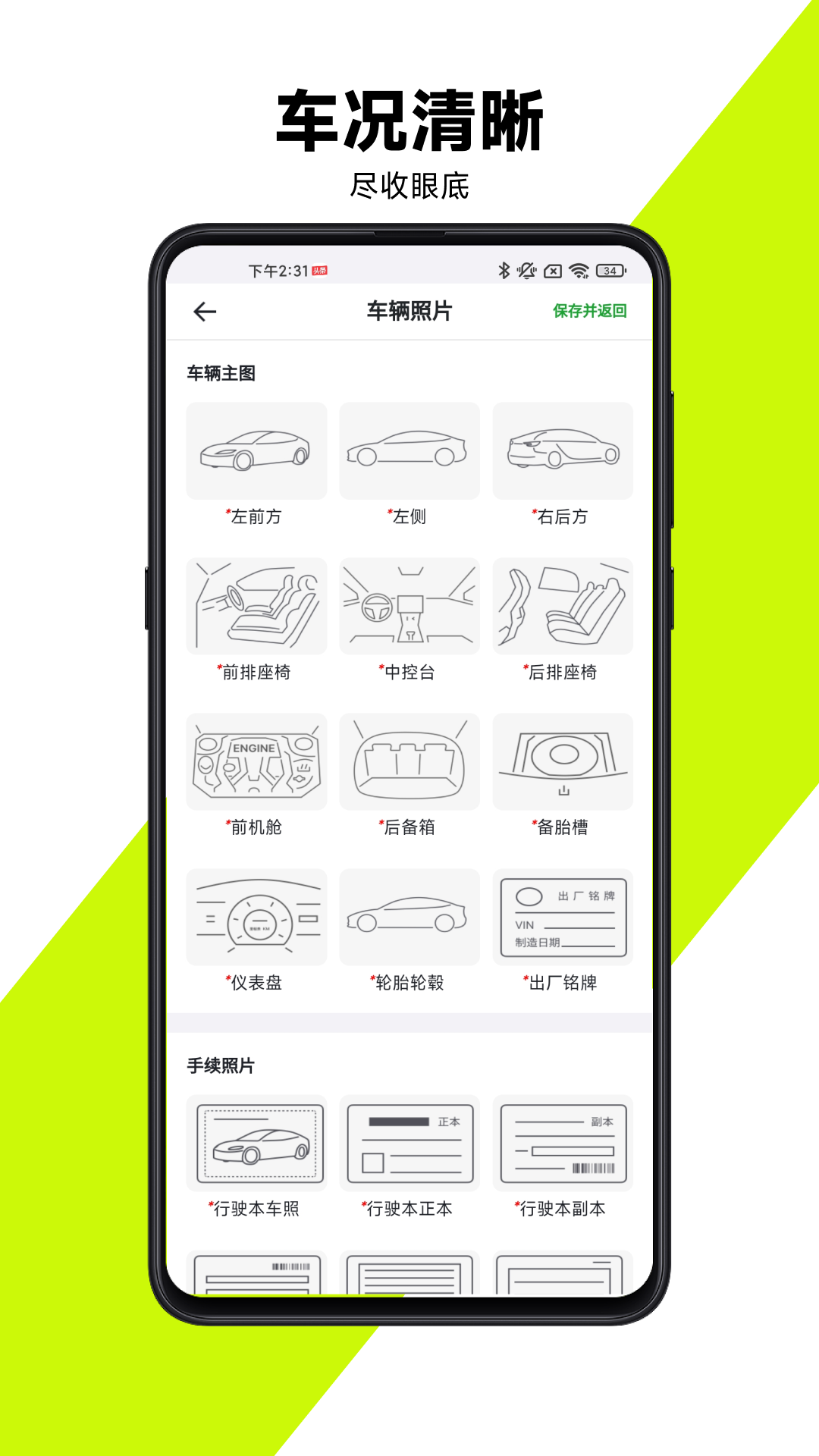 最新版管理端App