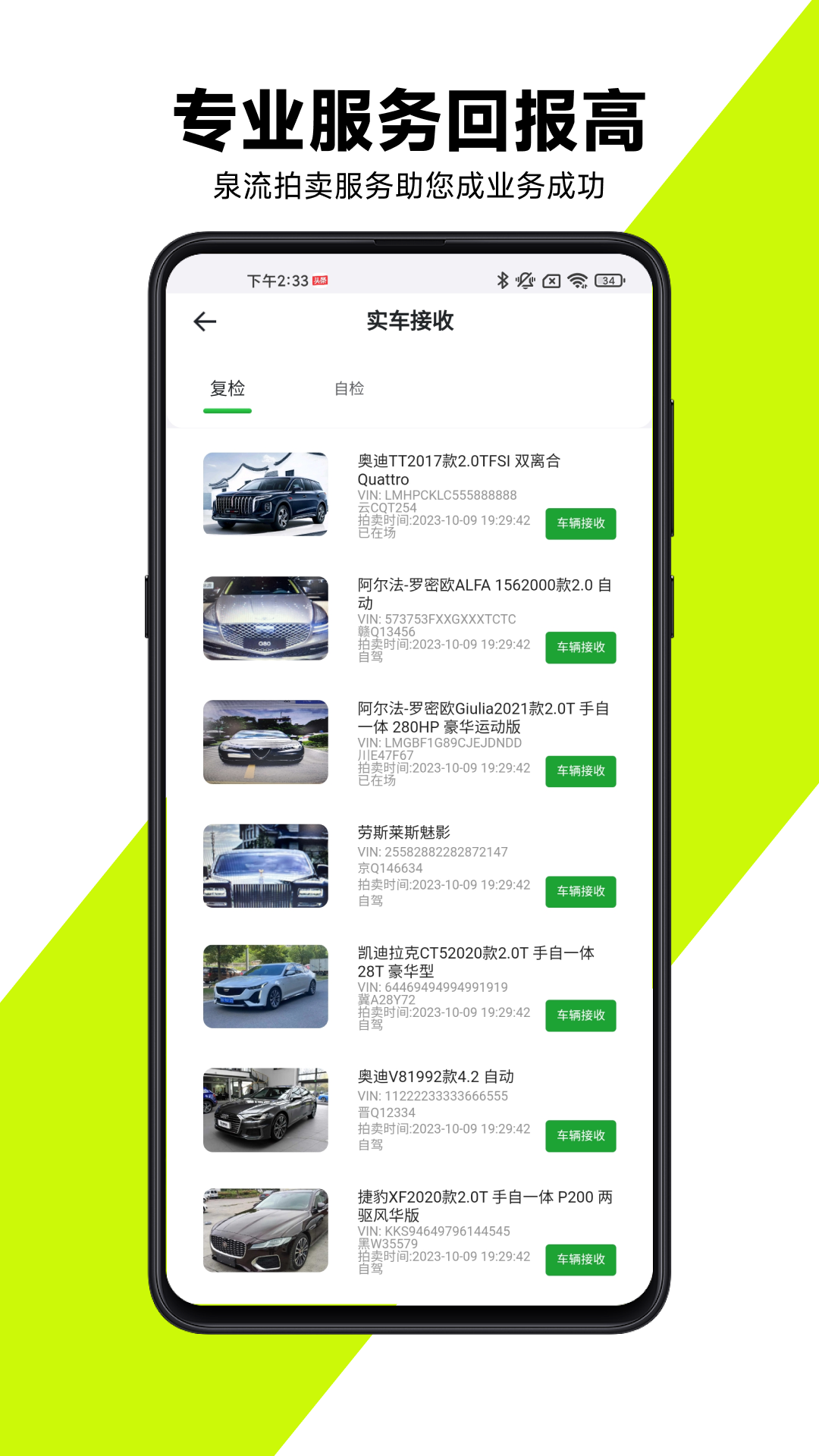 最新版管理端App