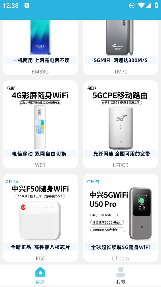 天目e生活A(yù)PP新版本