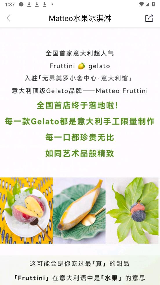 美羅精品購APP新版