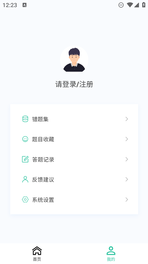 風(fēng)濕免疫學(xué)題庫(kù)APP