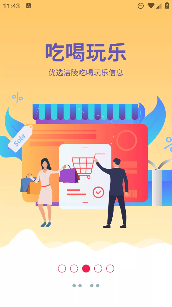 涪陵在線app新版