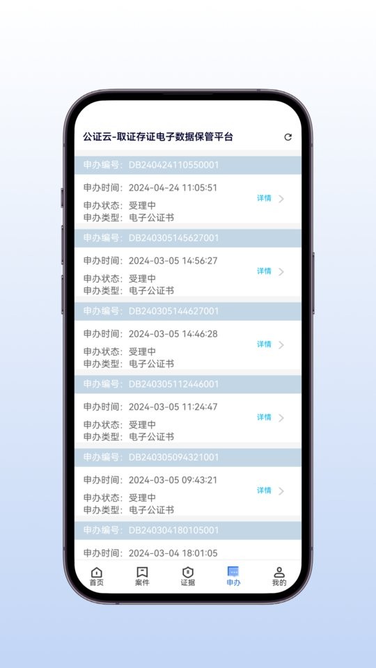 公證云Pro新版本