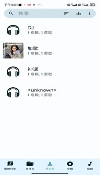 雙祥暢聽APP最新版