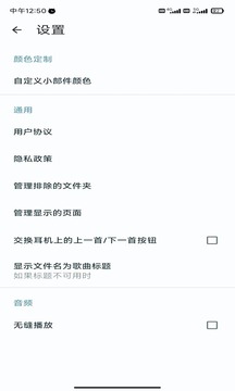雙祥暢聽APP最新版