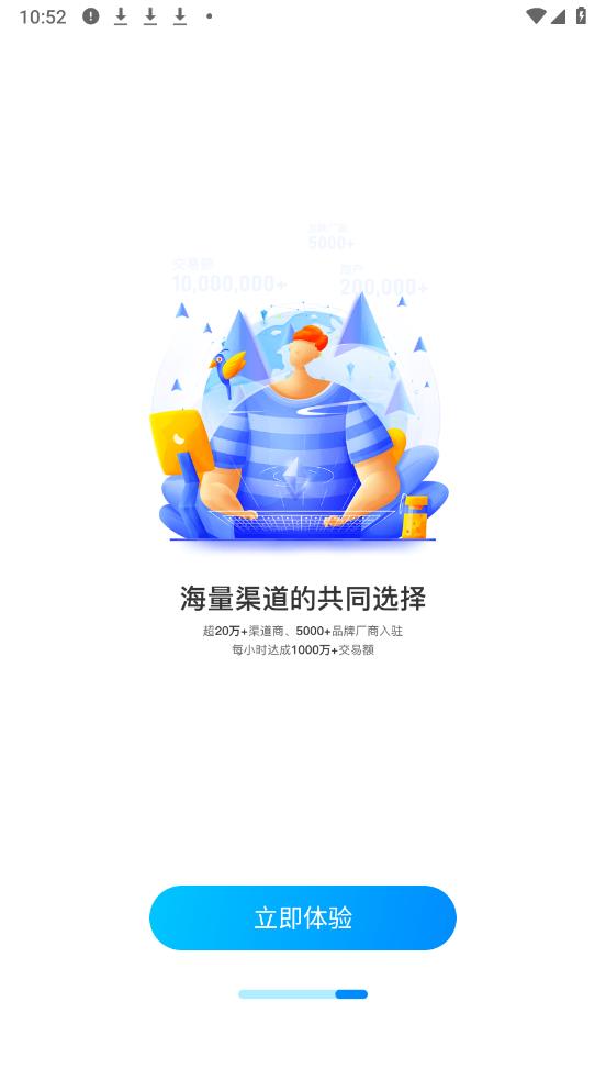 華華智企手機(jī)版(echOS)