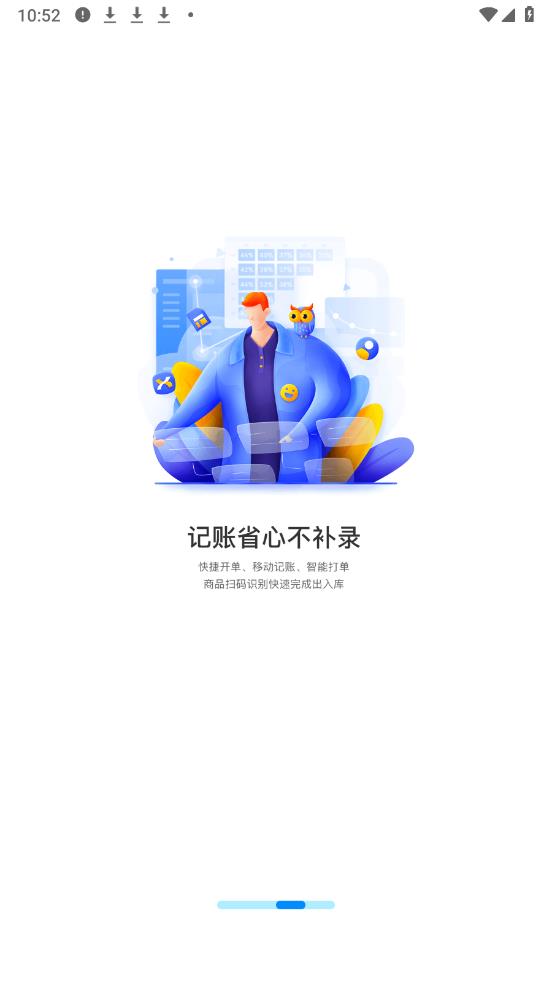 華華智企手機(jī)版(echOS)