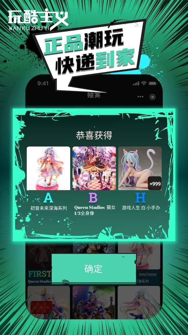 玩酷主義APP新版本