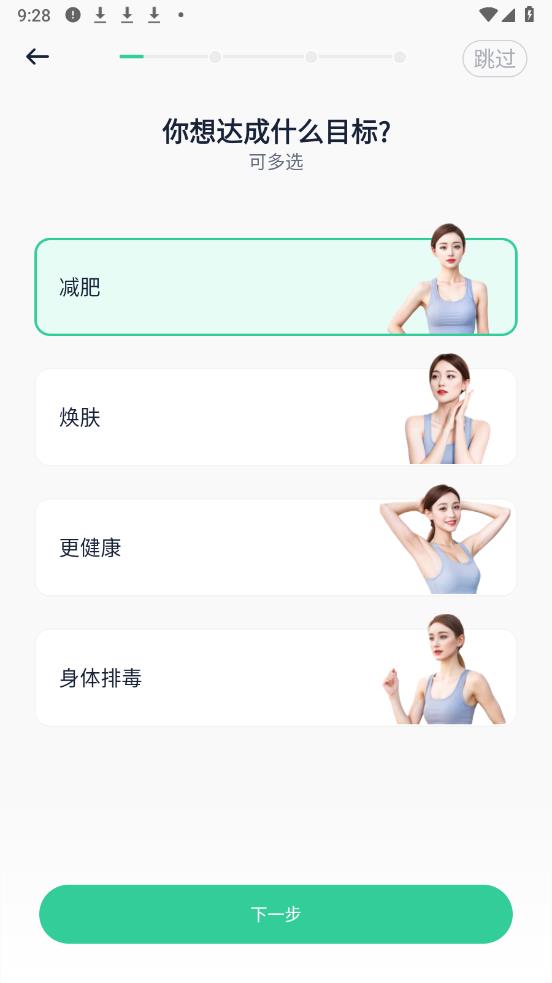 Fasting輕斷食App新版本