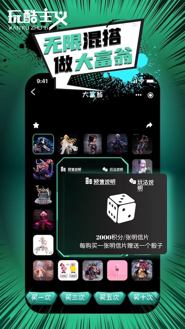 玩酷主義APP新版本