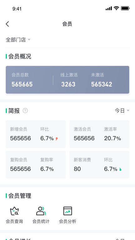 金千枝珠寶軟件管理系統(tǒng)