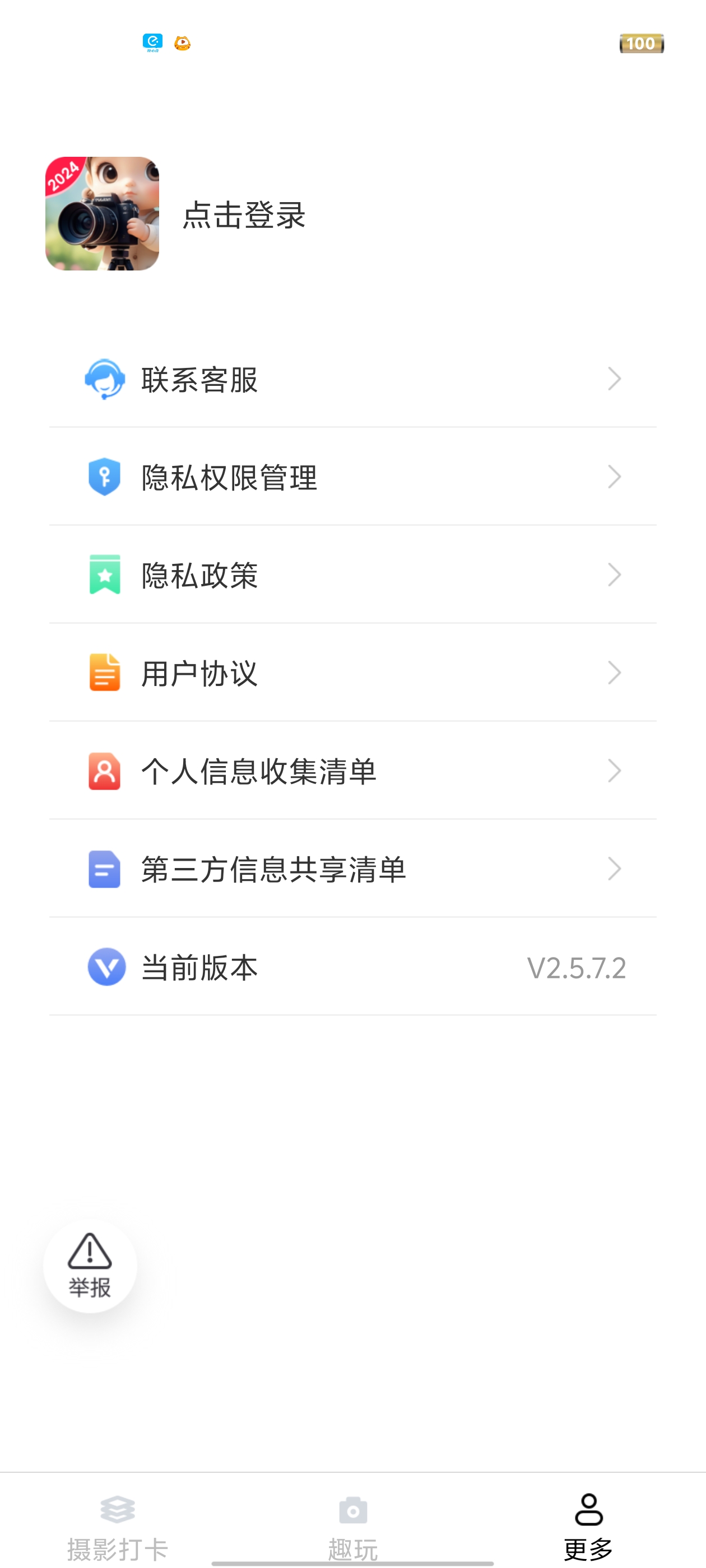 朝暮相機官方版