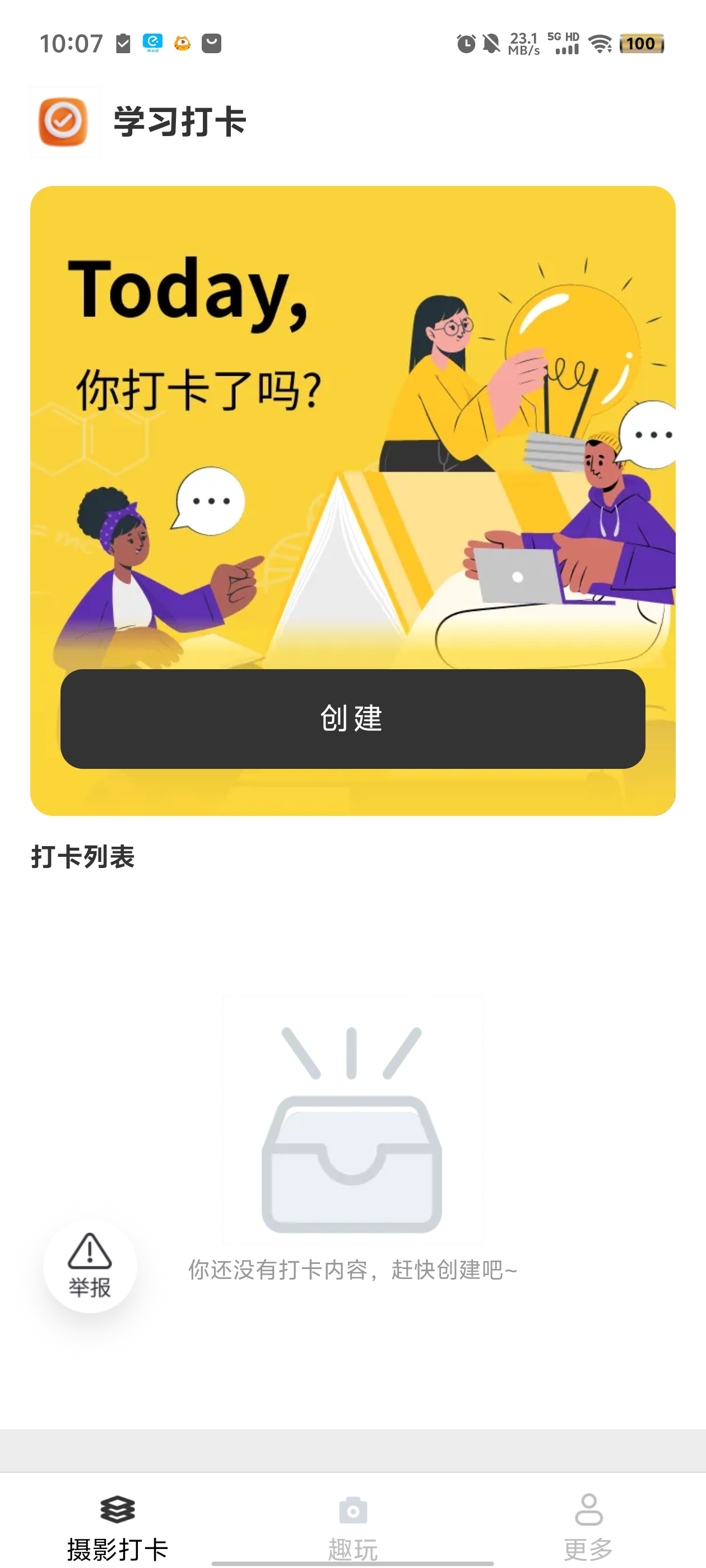 朝暮相機官方版