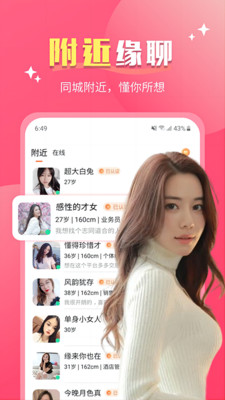 如約交友官方版