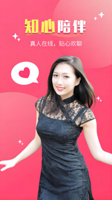 如約交友官方版