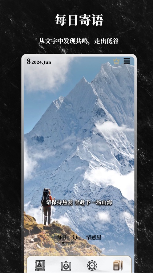 解答之書App新版本