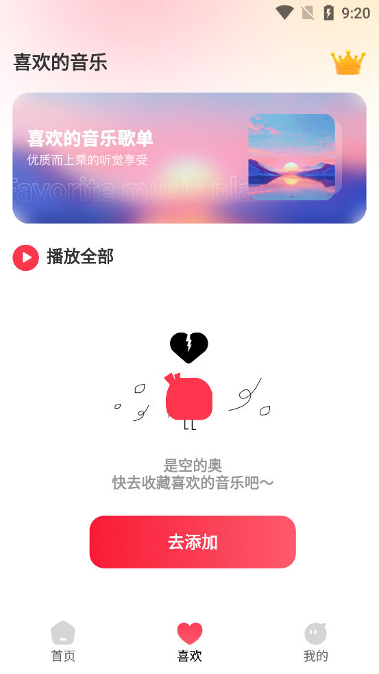 音樂(lè)多多暢聽(tīng)官方版