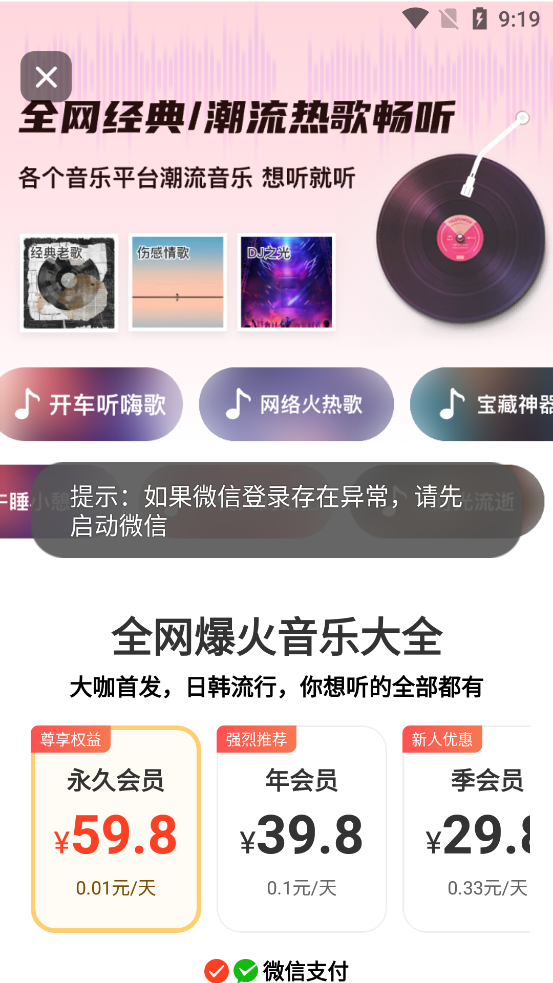 音樂(lè)多多暢聽(tīng)官方版