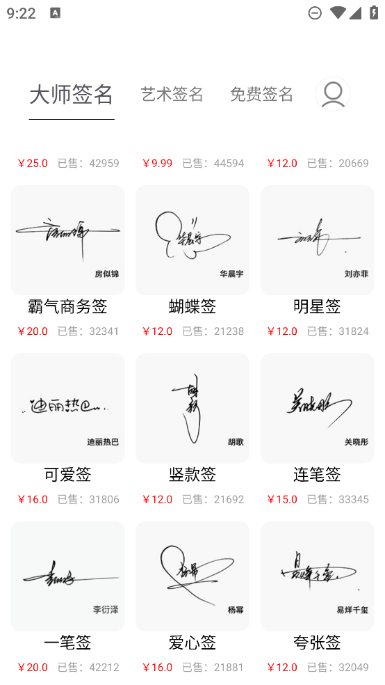 簽名設(shè)計(jì)大師軟件