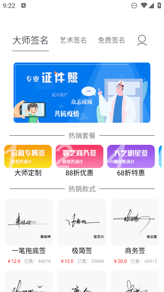 簽名設(shè)計(jì)大師軟件