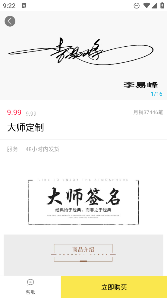 簽名設(shè)計(jì)大師軟件