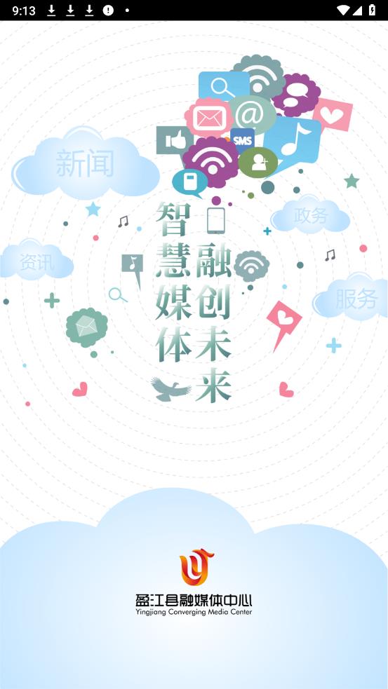 盈江云APP官方版