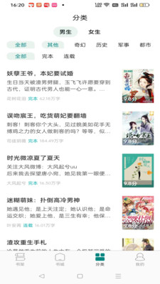 情感小說(shuō)寫作App新版