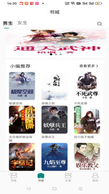 情感小說(shuō)寫作App新版