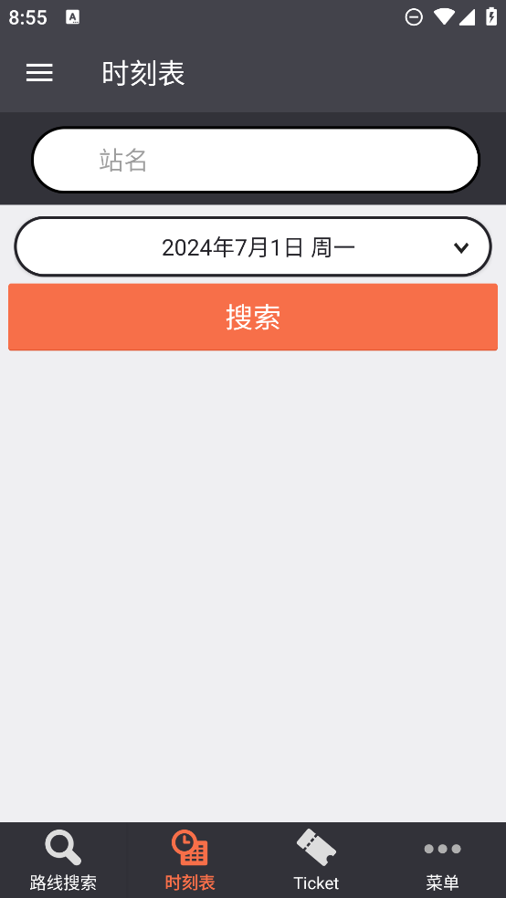 乘換案內APP下載 (JapanTransitPlanner)