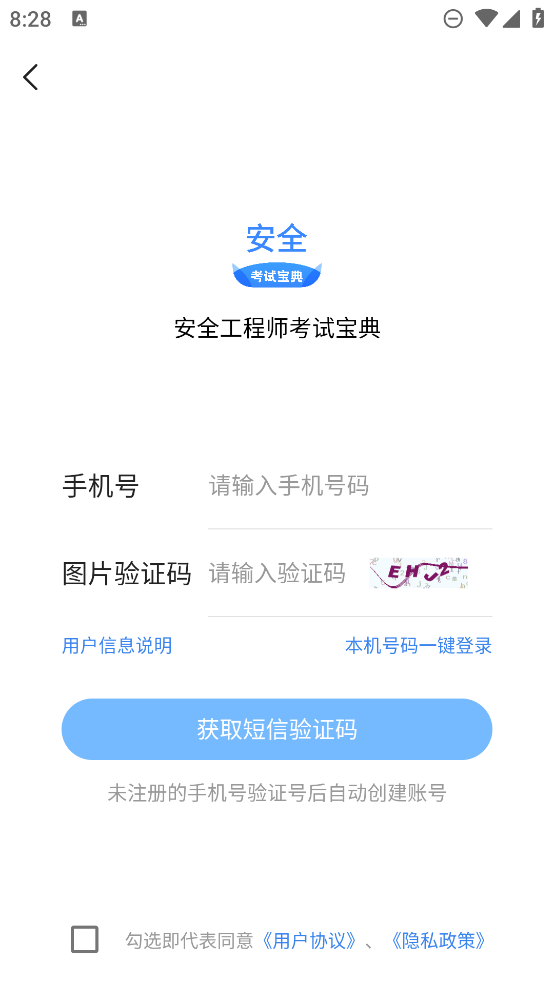 安全工程師考試電子書(shū)