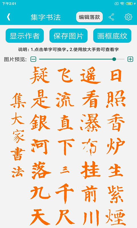 大家書法app下載最新版