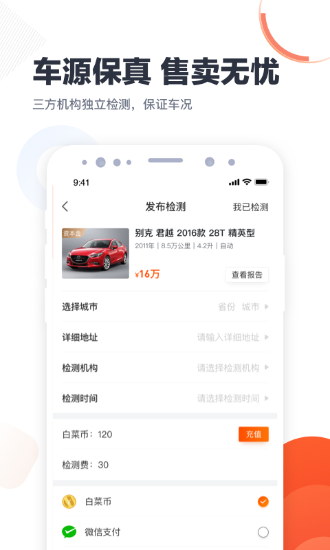 白菜商家版APP官方版