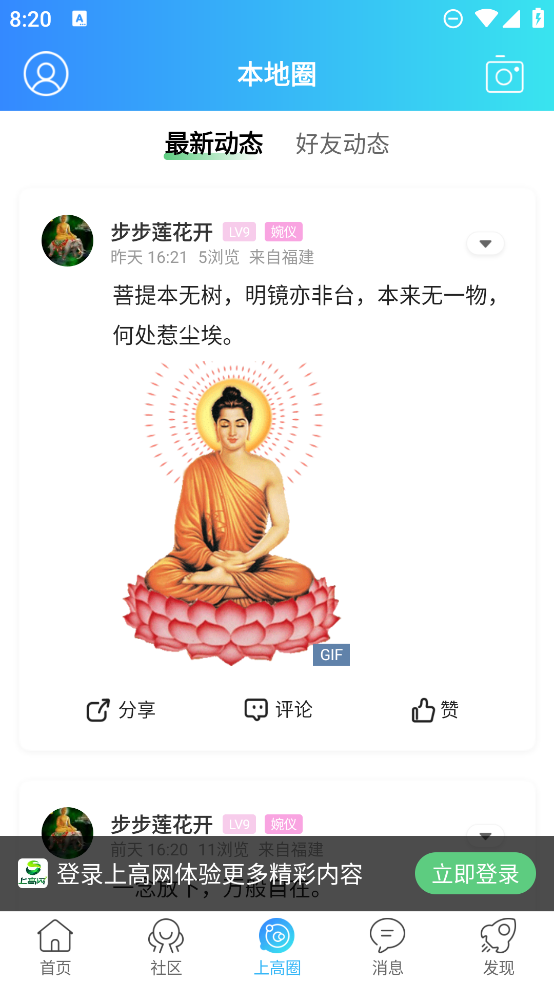 上高網(wǎng)APP新版本