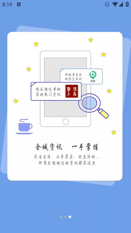 上高網(wǎng)APP新版本