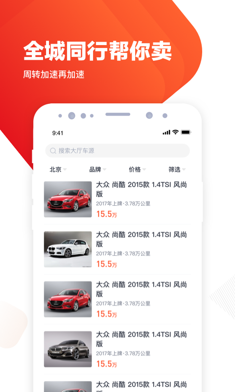 白菜商家版APP官方版