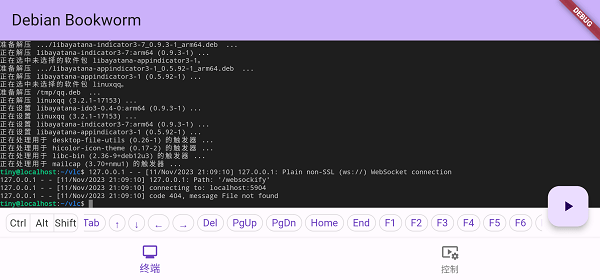 小電腦App最新版本