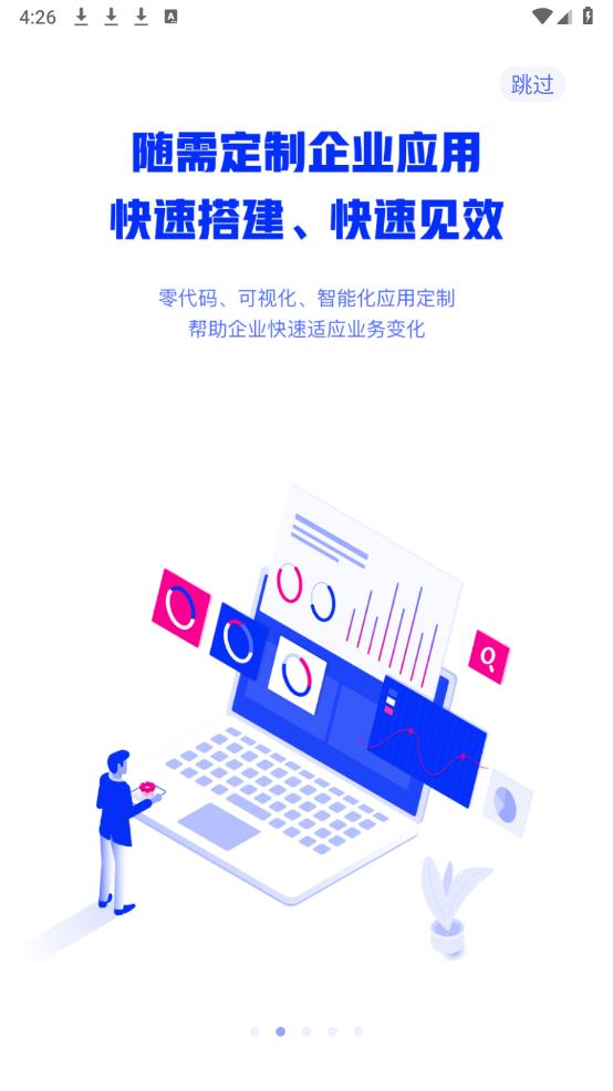 交投協(xié)同APP新版本