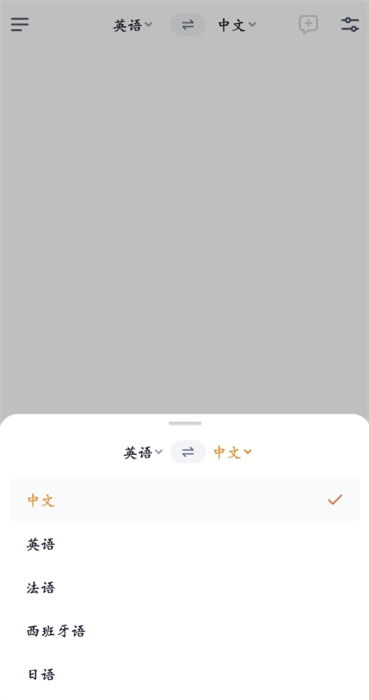 翻譯鷗APP官方版